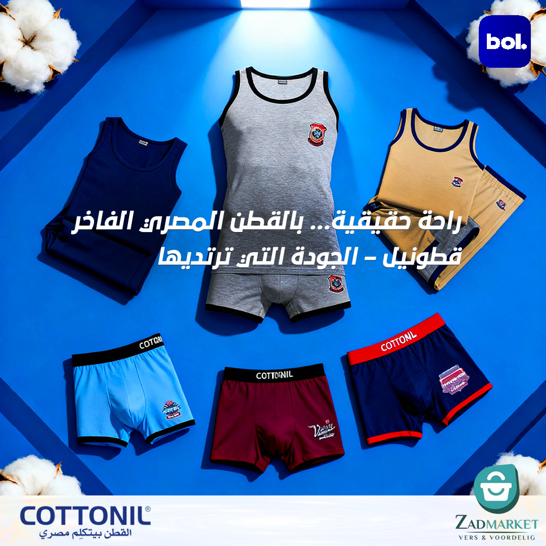 طقم كامل قطعتين قطونيل