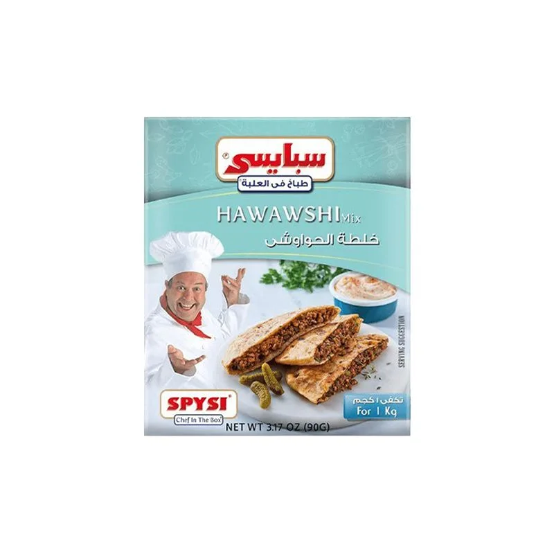 خلطة حواوشي سبايسي