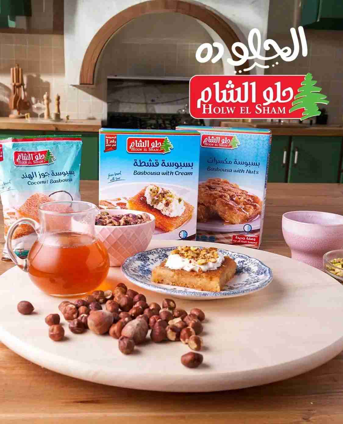 بسبوسة حلو الشام