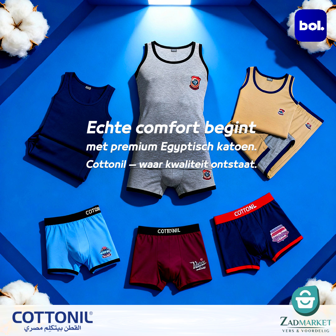 طقم كامل قطعتين قطونيل