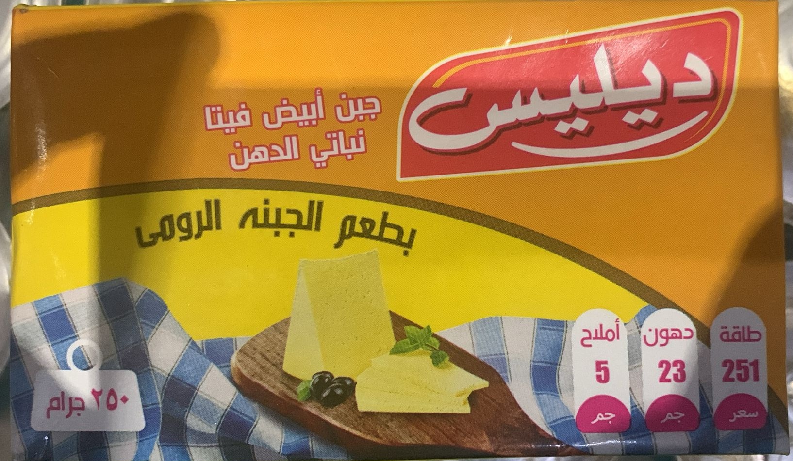 Feta Cheese with Roumi Flavor – 250g